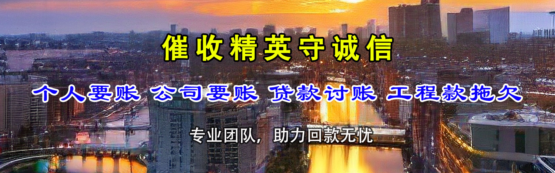 禅城收账公司